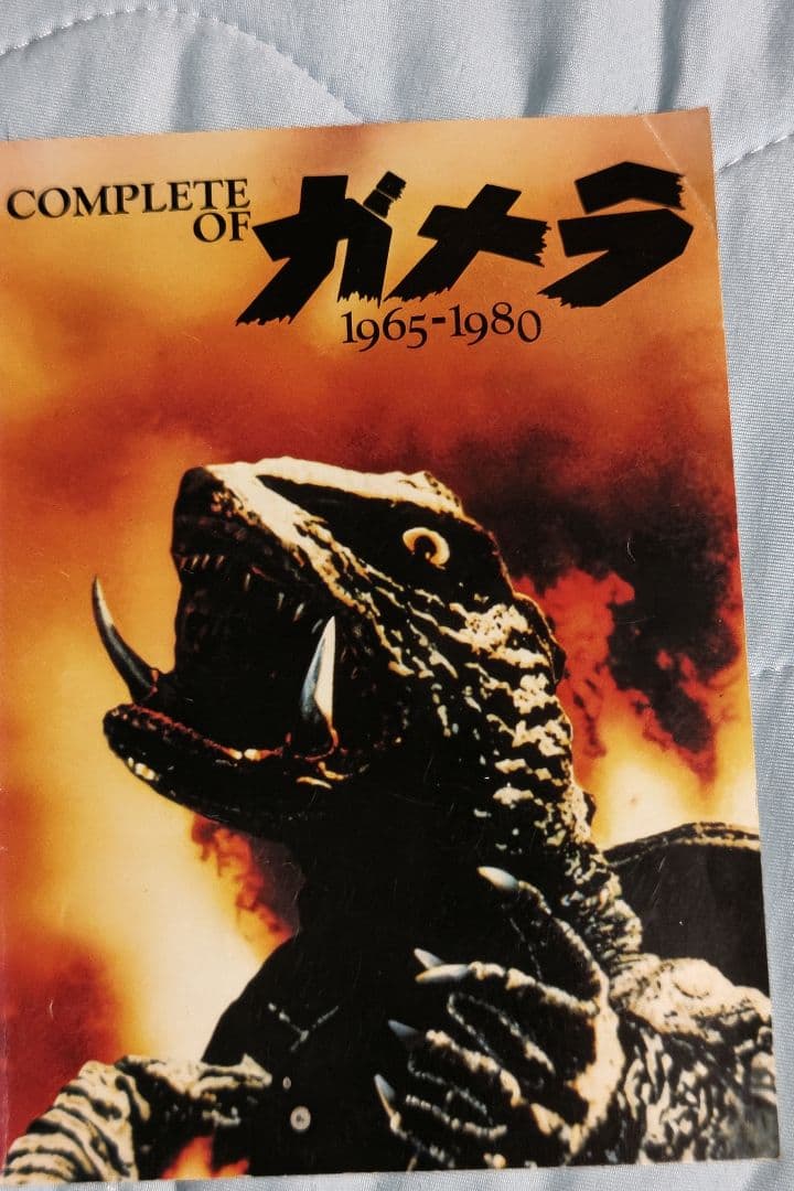 ガメラ　DVD 全12シリーズセット