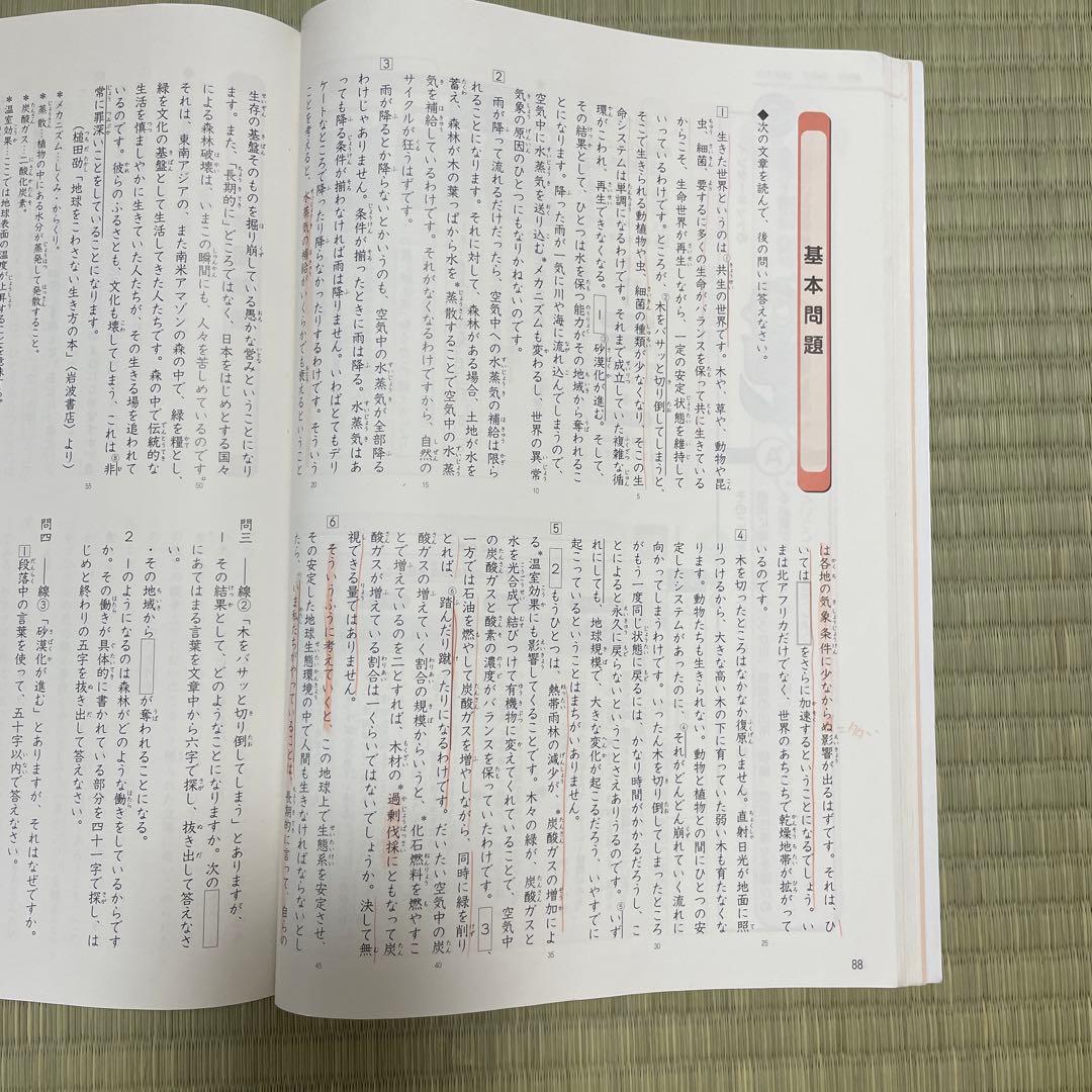 四谷大塚　予習シリーズ　5年上国算理社セット