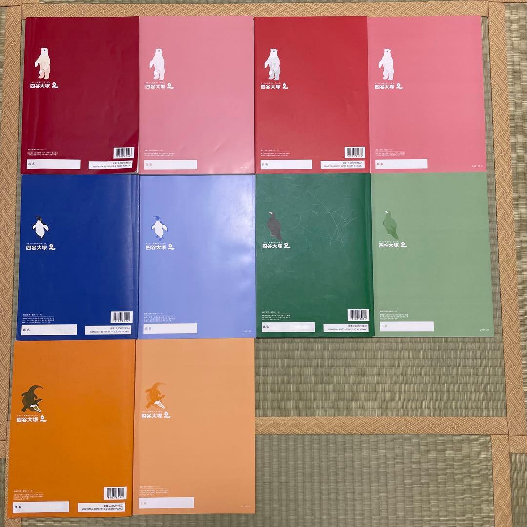 四谷大塚　予習シリーズ　5年上国算理社セット