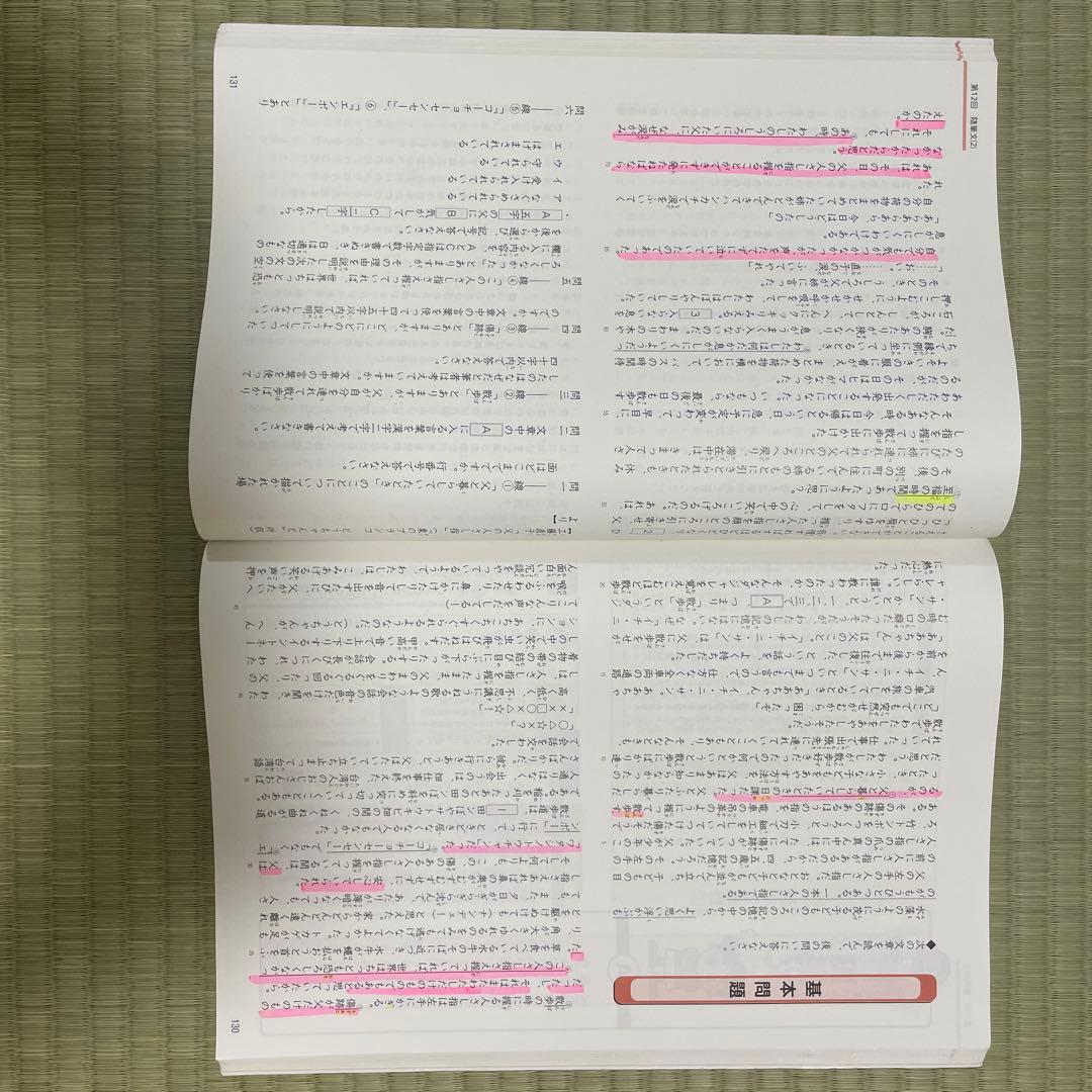 四谷大塚　予習シリーズ　5年上国算理社セット