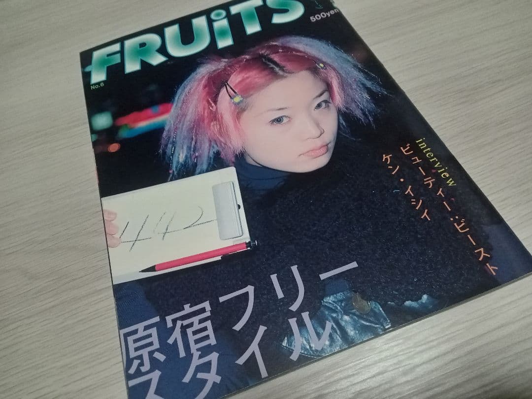 FRUITS　No.6　ビューティービースト