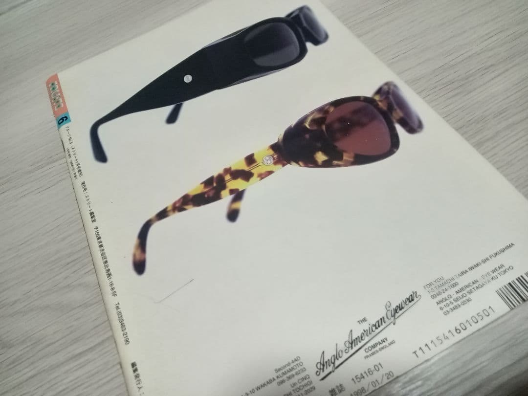 FRUITS　No.6　ビューティービースト