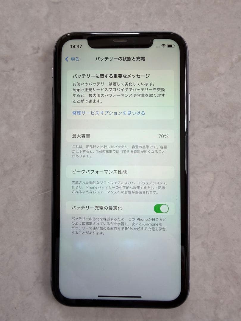 Apple iPhone 11 128GB パープル