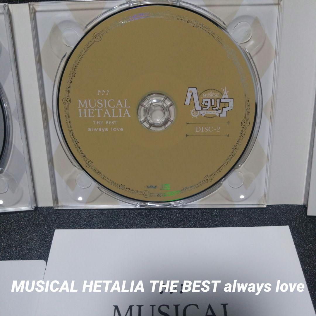 [完品]MUSICAL HETALIA THE BEST always love
