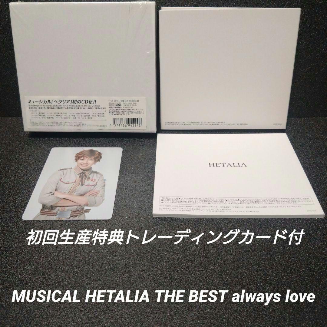 [完品]MUSICAL HETALIA THE BEST always love