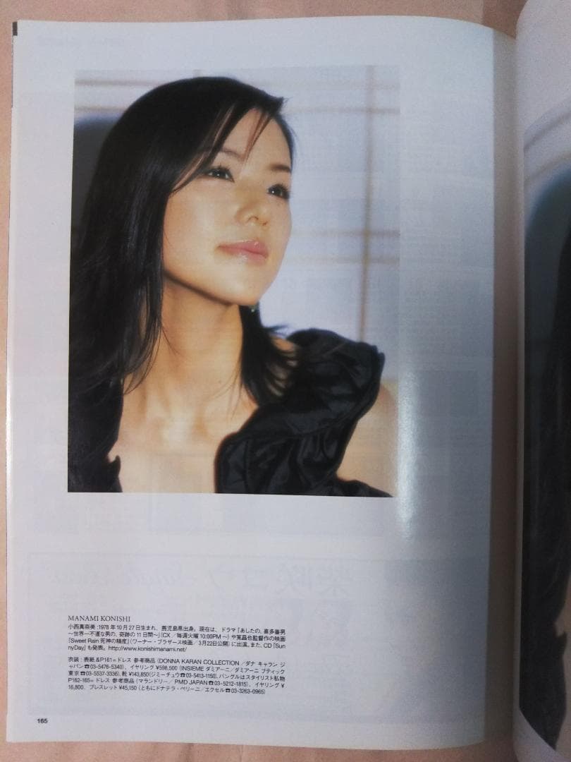 東京カレンダー／小西真奈美 ２００８年５月号（新品）1699