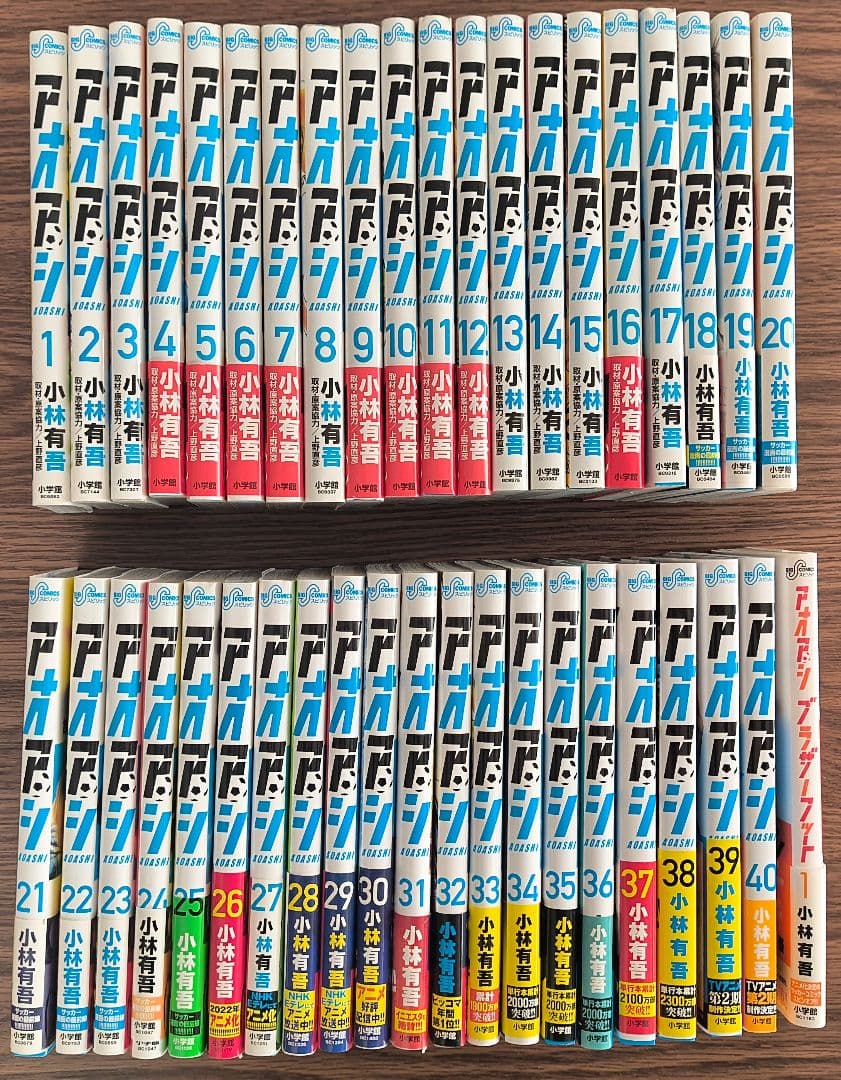 アオアシ 全40巻セット＋ブラザーフット