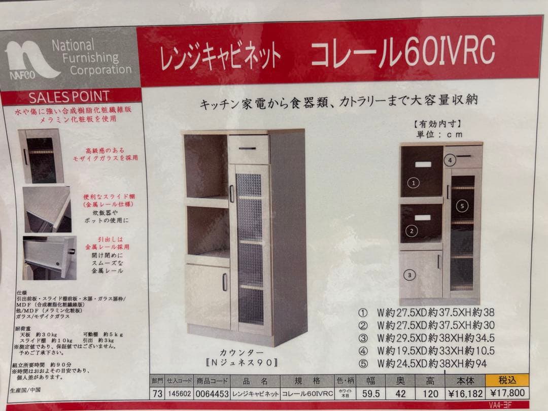 埼玉越谷駅10km圏内配送可!最短8/3（日）ナフコ・ツーワンスタイル レンジ台