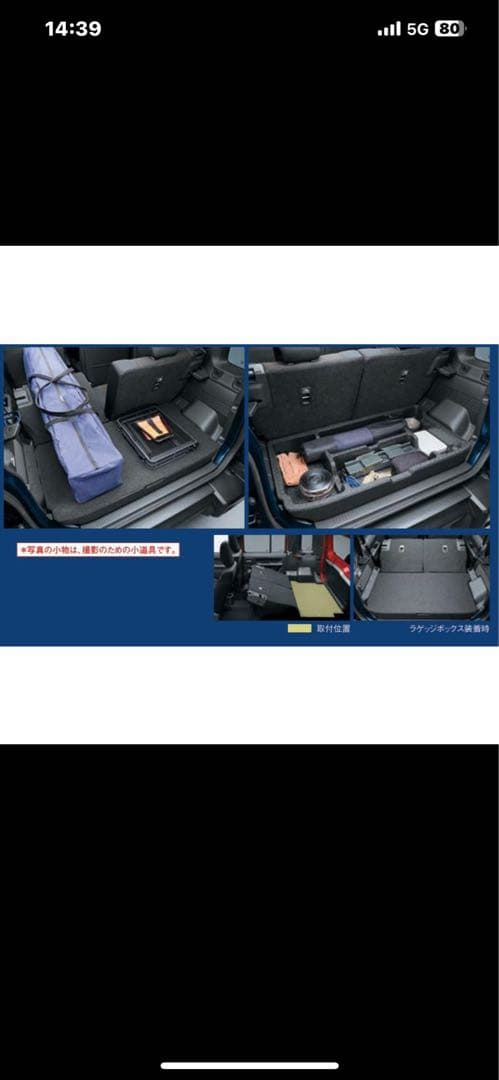 ジムニーノマド ラゲッジボックス スズキ純正部品 JC74W パーツ オプション