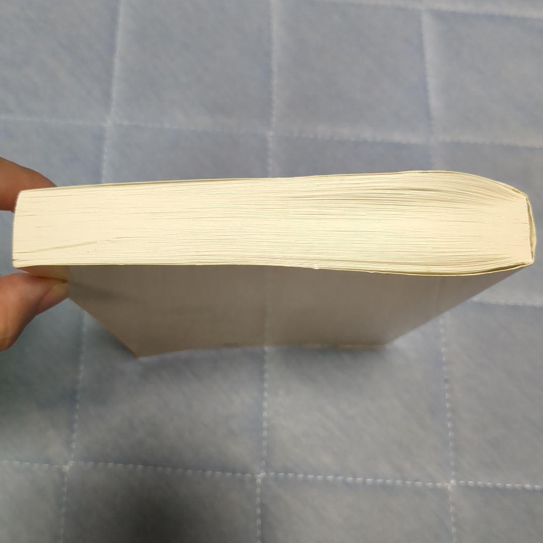 ケモタイプ精油小辞典 Version 2