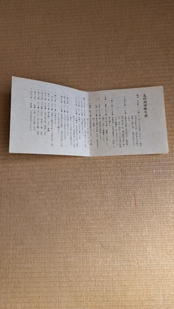 純銀　喜ぶ少女 　北村西望　文化勲章授章