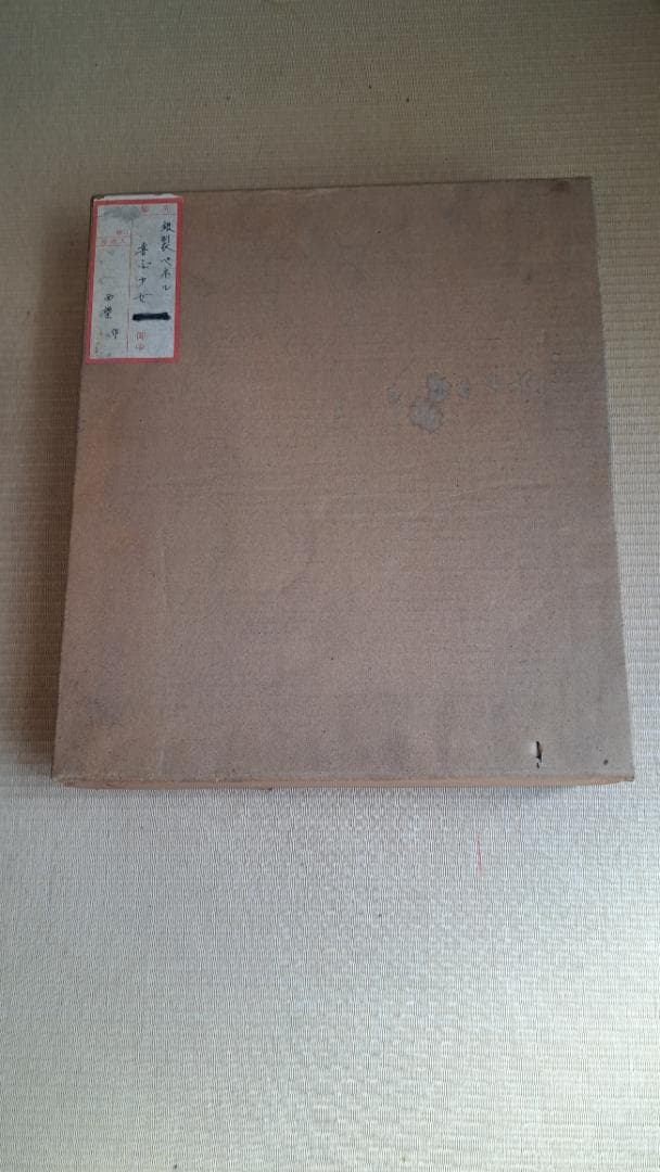 純銀　喜ぶ少女 　北村西望　文化勲章授章