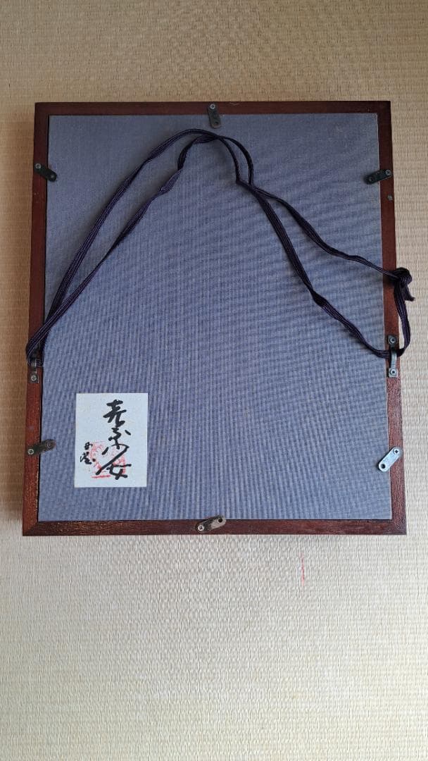 純銀　喜ぶ少女 　北村西望　文化勲章授章