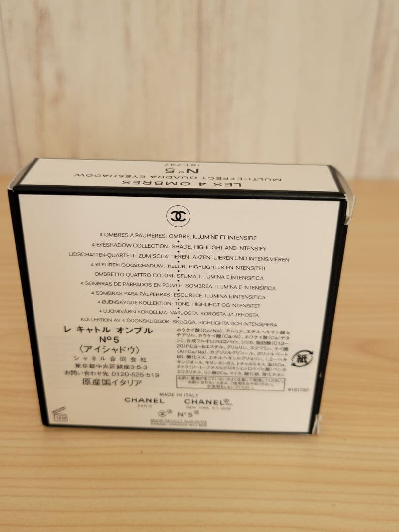 CHANEL LES 4 アイシャドウパレット 限定版 レキャントオンブルNo5