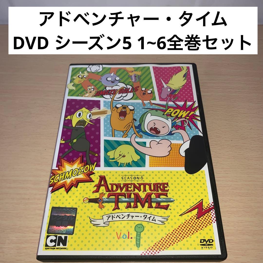 アドベンチャー・タイム DVD シーズン5 1~6全巻セット