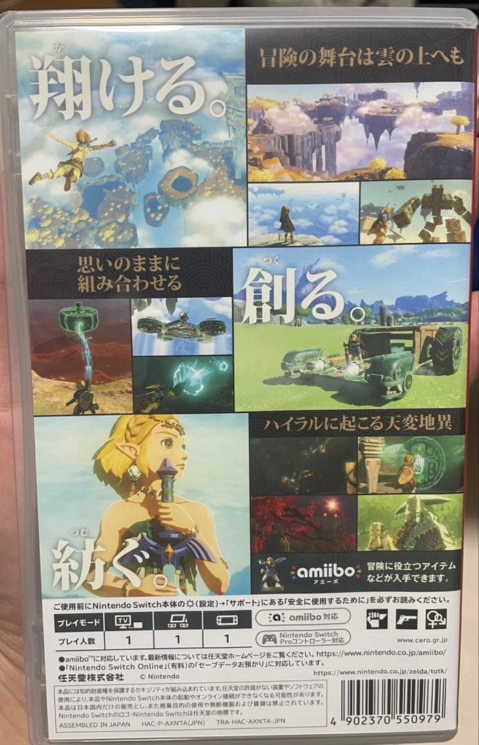 ゼルダの伝説 2種類セット