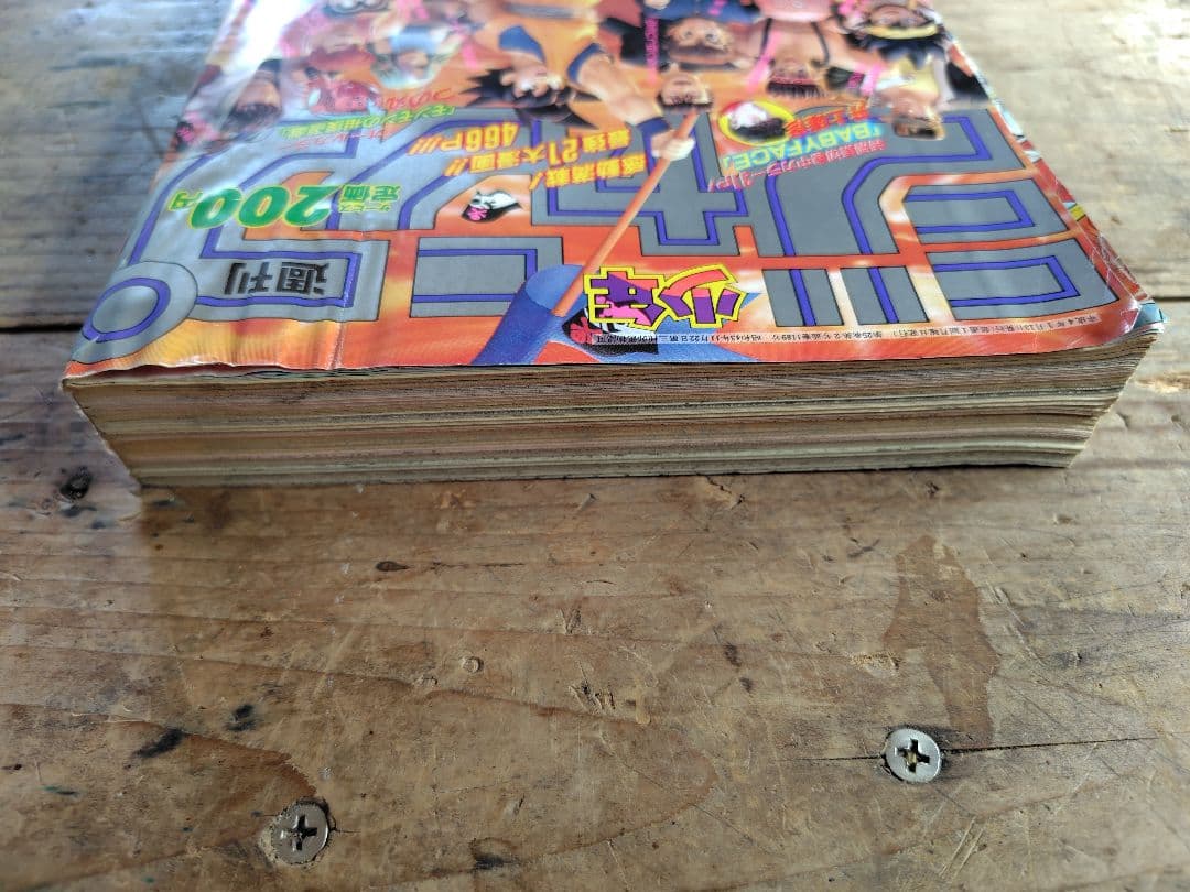 少年ジャンプ1992年3·4号