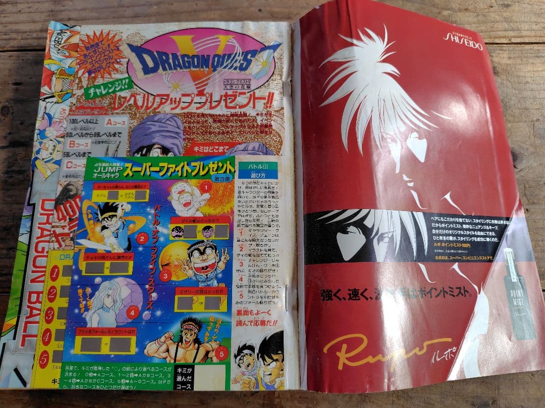 少年ジャンプ1992年3·4号