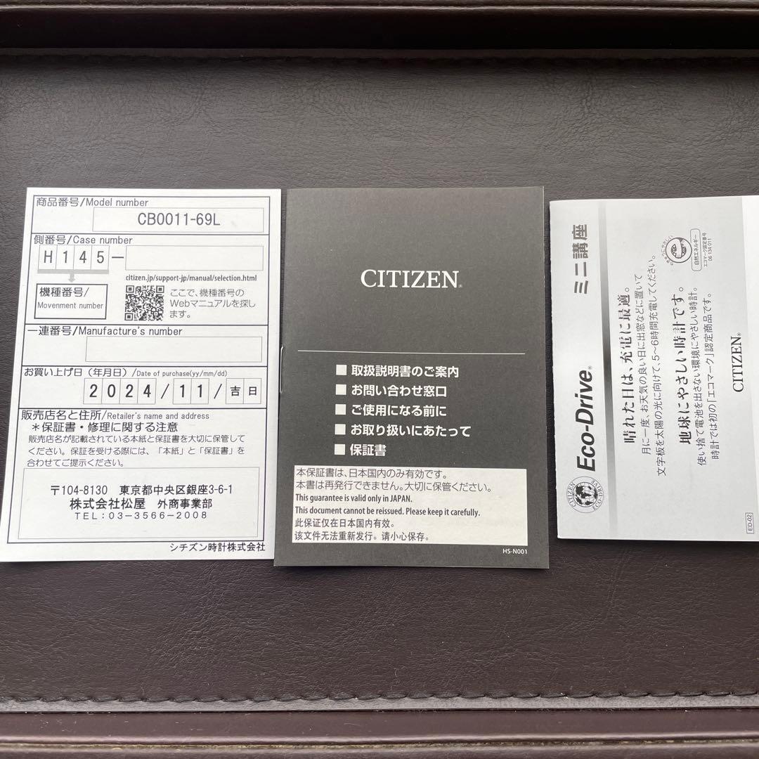 1*3様 【新品未使用品】CITIZEN シチズンエコドライブ CB0011-6