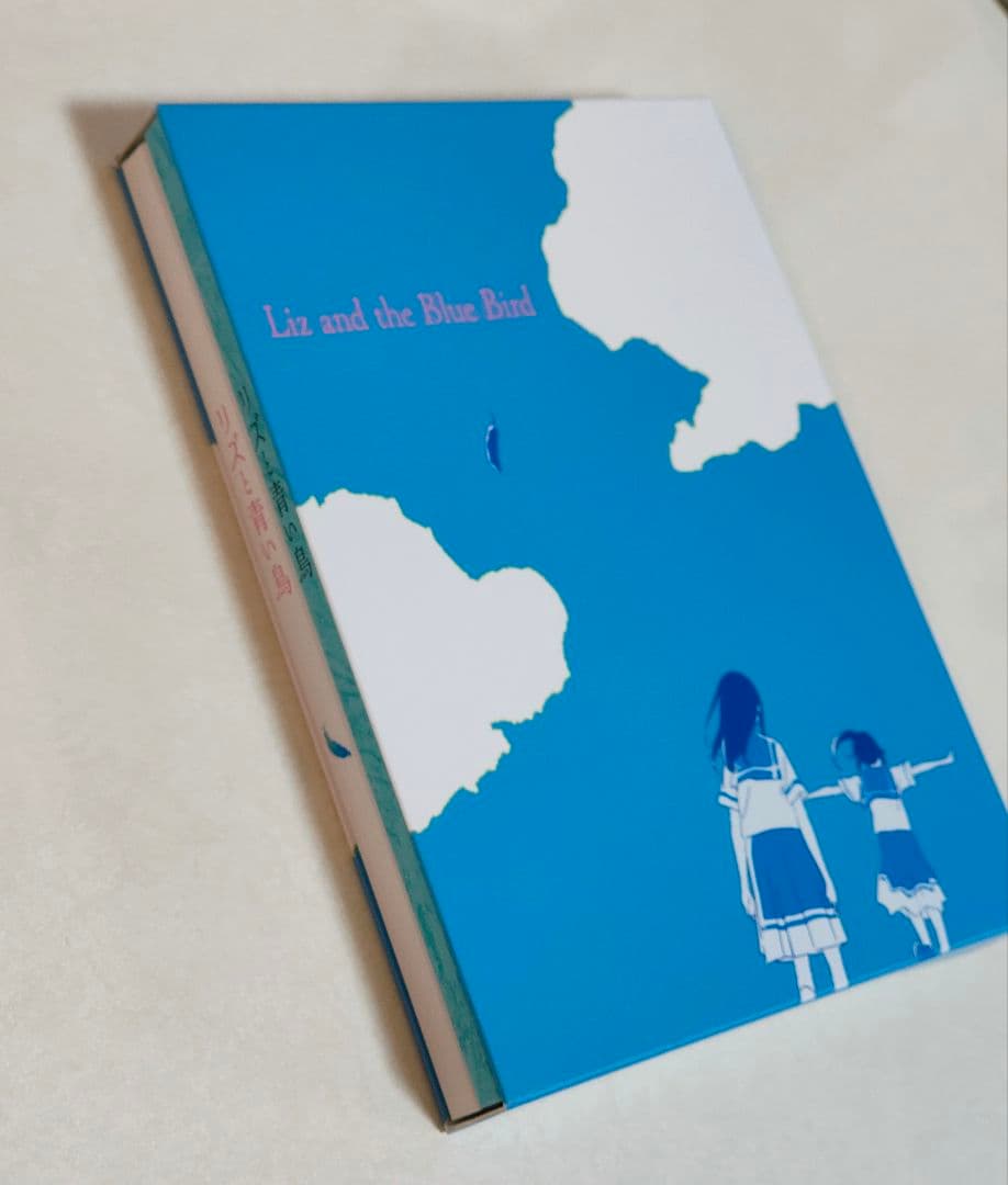 【青色台本】リズと青い鳥 台本付初回限定版 Blu-ray 特典付き