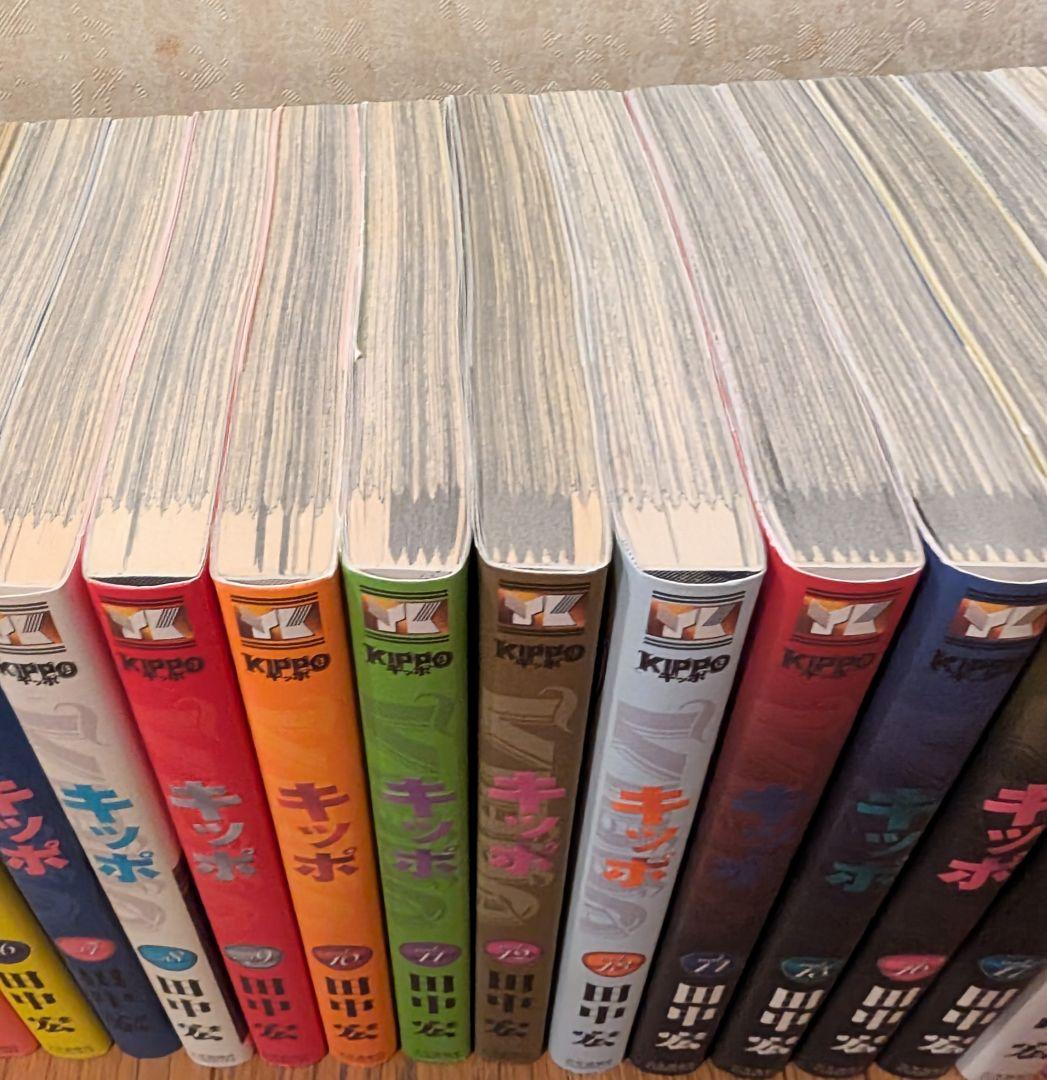キッポ 全巻セット
