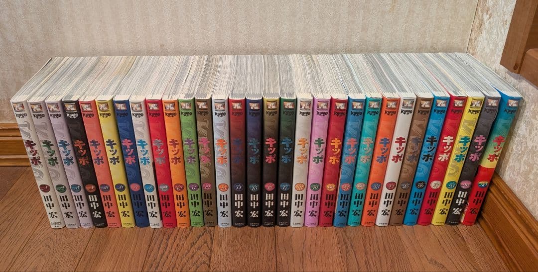 キッポ 全巻セット