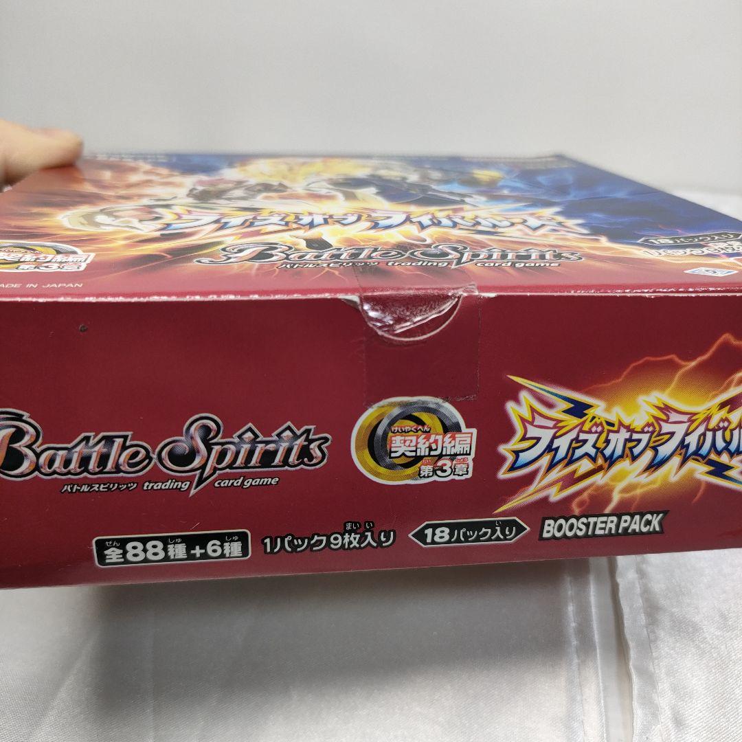 バトスピ　ブースターパック　バトルスピリッツ　BOX 5種