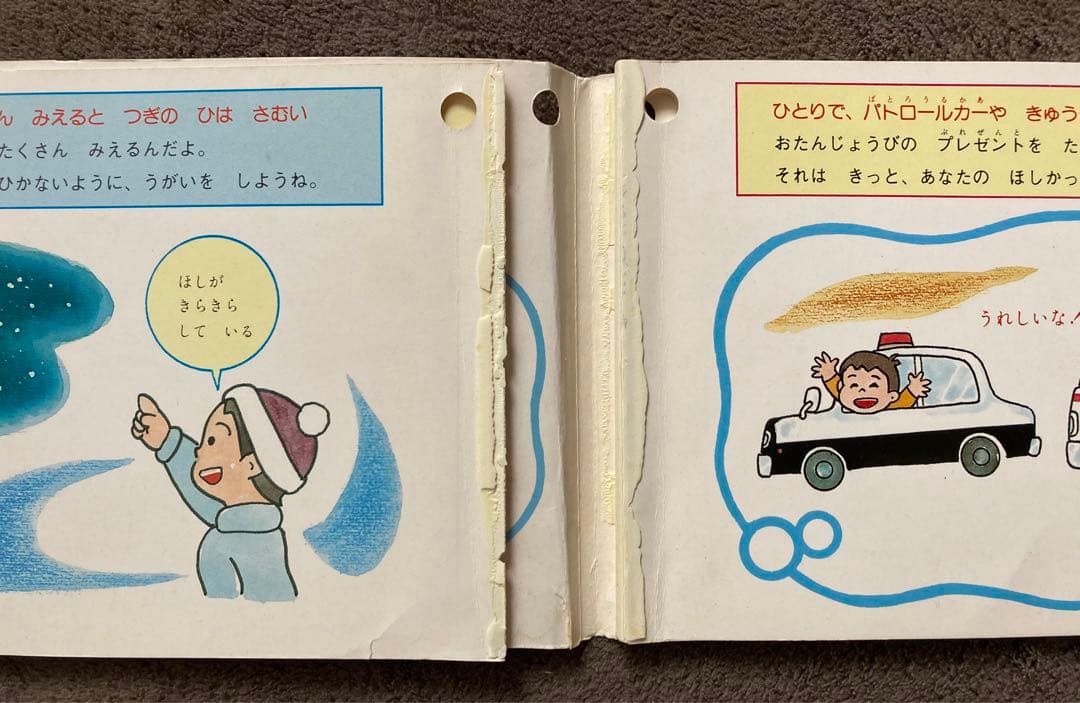 ワンダーランドべっさつ　ポシェットブック　11冊セット