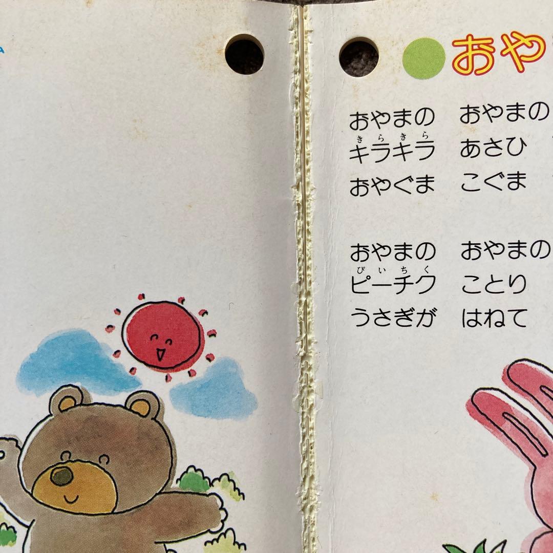 ワンダーランドべっさつ　ポシェットブック　11冊セット