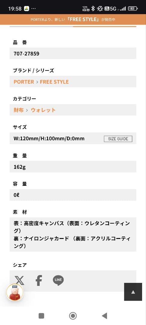 PORTER Freestyle　90周年 限定カラー　ターコイズ　ウォレット