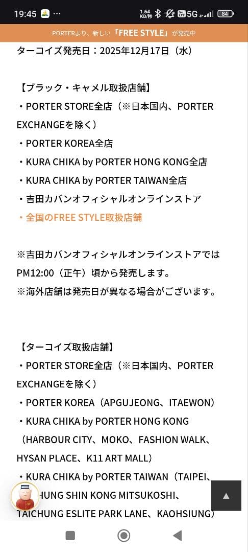 PORTER Freestyle　90周年 限定カラー　ターコイズ　ウォレット