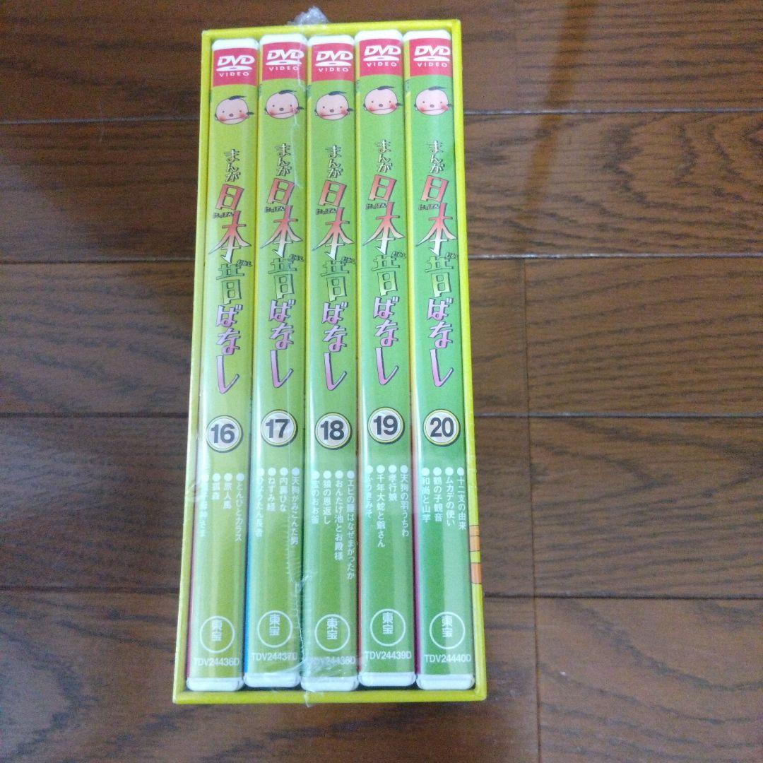 まんが日本昔話　DVD 20巻セット