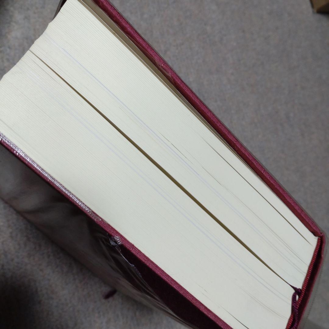 神道史大辞典　薗田稔・橋本政宣 編　吉川弘文館　2007年　帯付き　透明カバー付