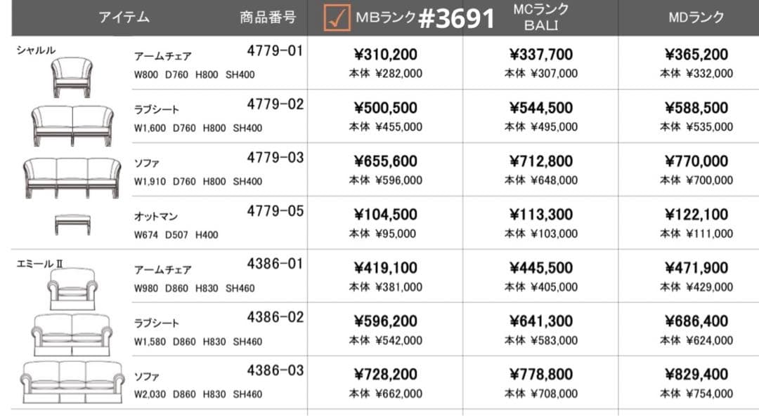 首都圏送無料〜　地中海ロイヤル　50万　シャルル　2人掛け　ソファ　美クラシック