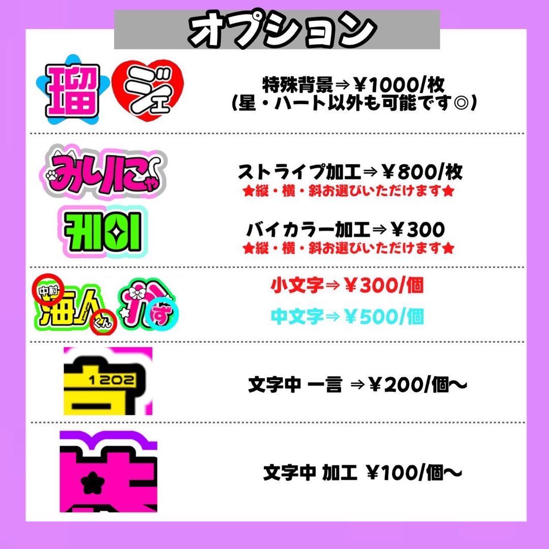 【3/7】【PPシート】【掲載】【レビュー割】うちわ文字