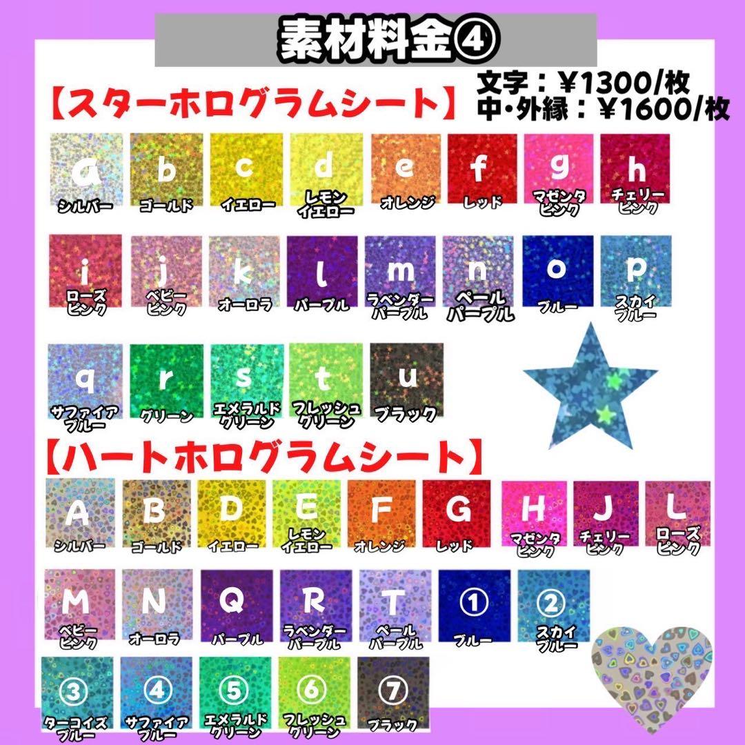 【3/7】【PPシート】【掲載】【レビュー割】うちわ文字