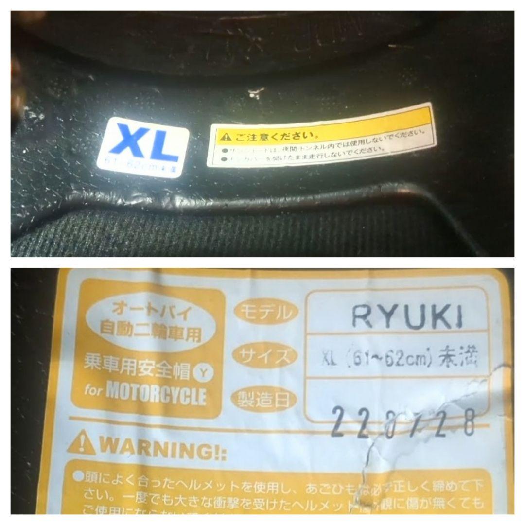 RYUKI システムヘルメット バイクヘルメット リューキ XL