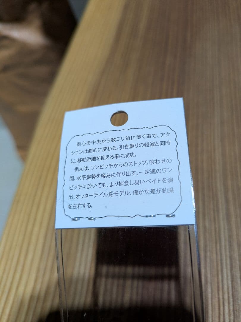 ルアー・フライ OTTER TAIL 250 & DREAM CHASER