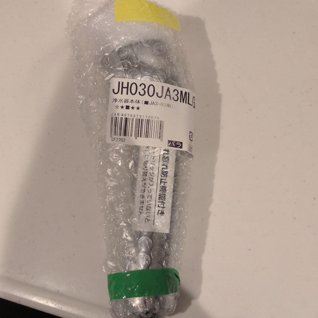 日本製の浄水器カートリッジ3個セット、JC0032ST