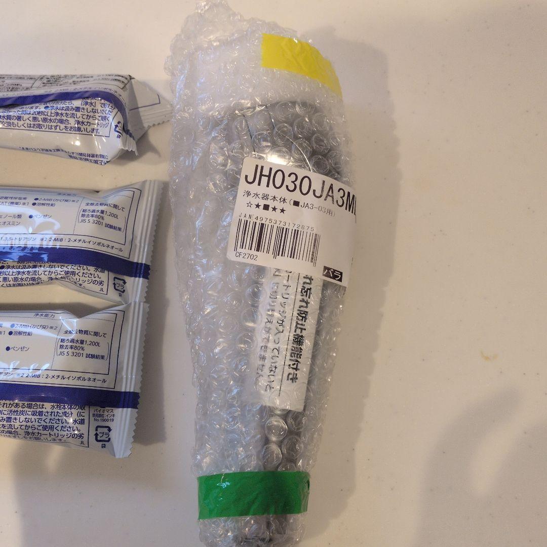 日本製の浄水器カートリッジ3個セット、JC0032ST