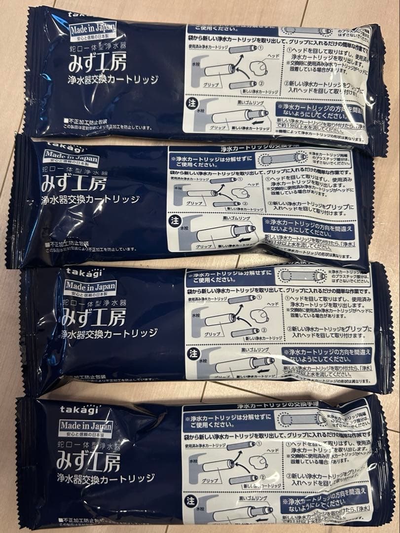 タカギ みず工房 浄水器交換カートリッジ JC0066 未使用 4本セット