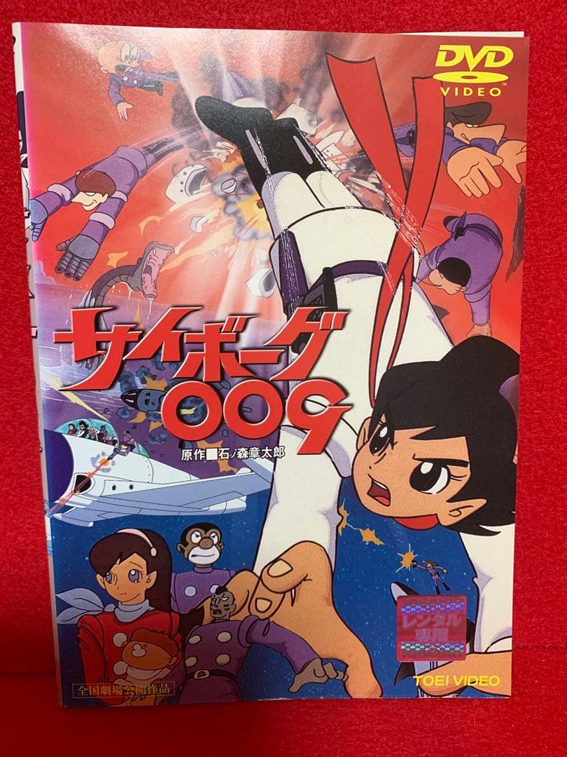 【アニメ・DVD】サイボーグ009 ・全10巻セット＋劇場版009・全2巻セット