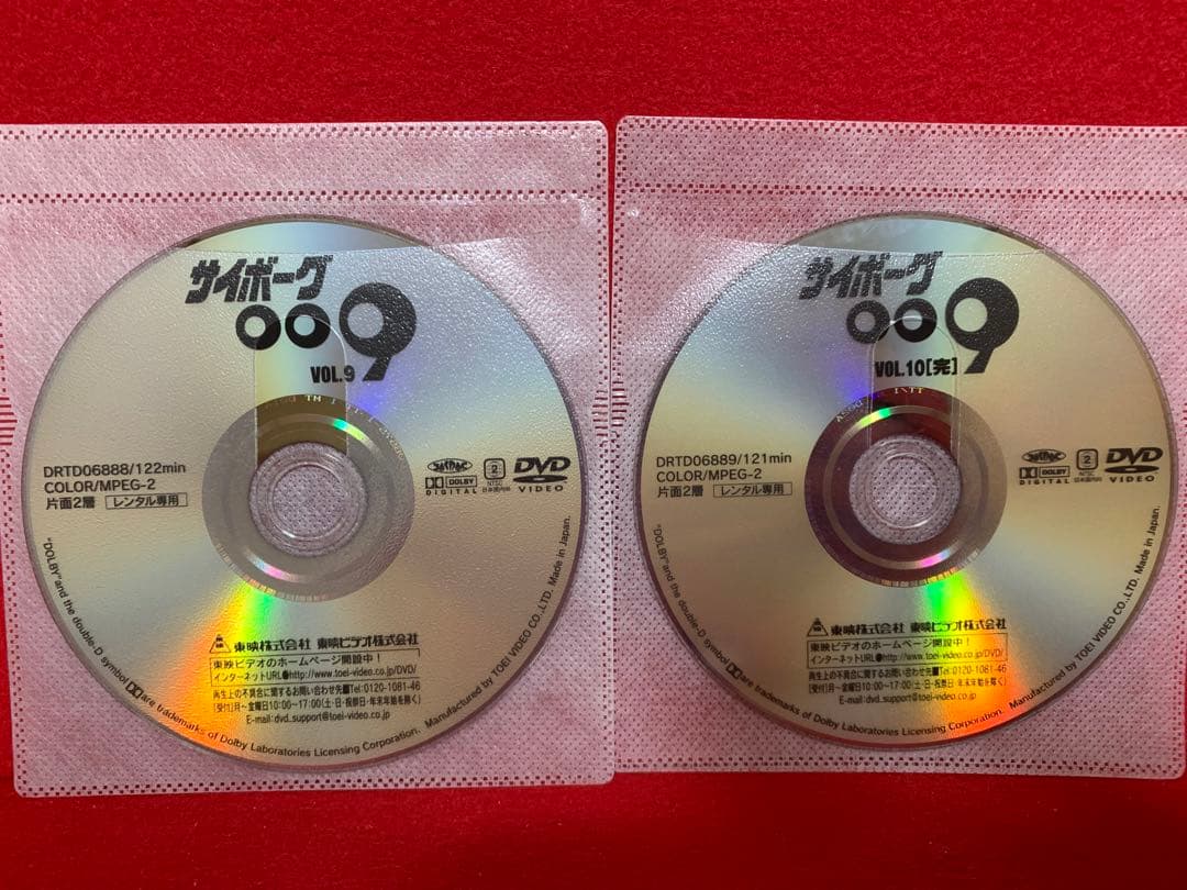 【アニメ・DVD】サイボーグ009 ・全10巻セット＋劇場版009・全2巻セット