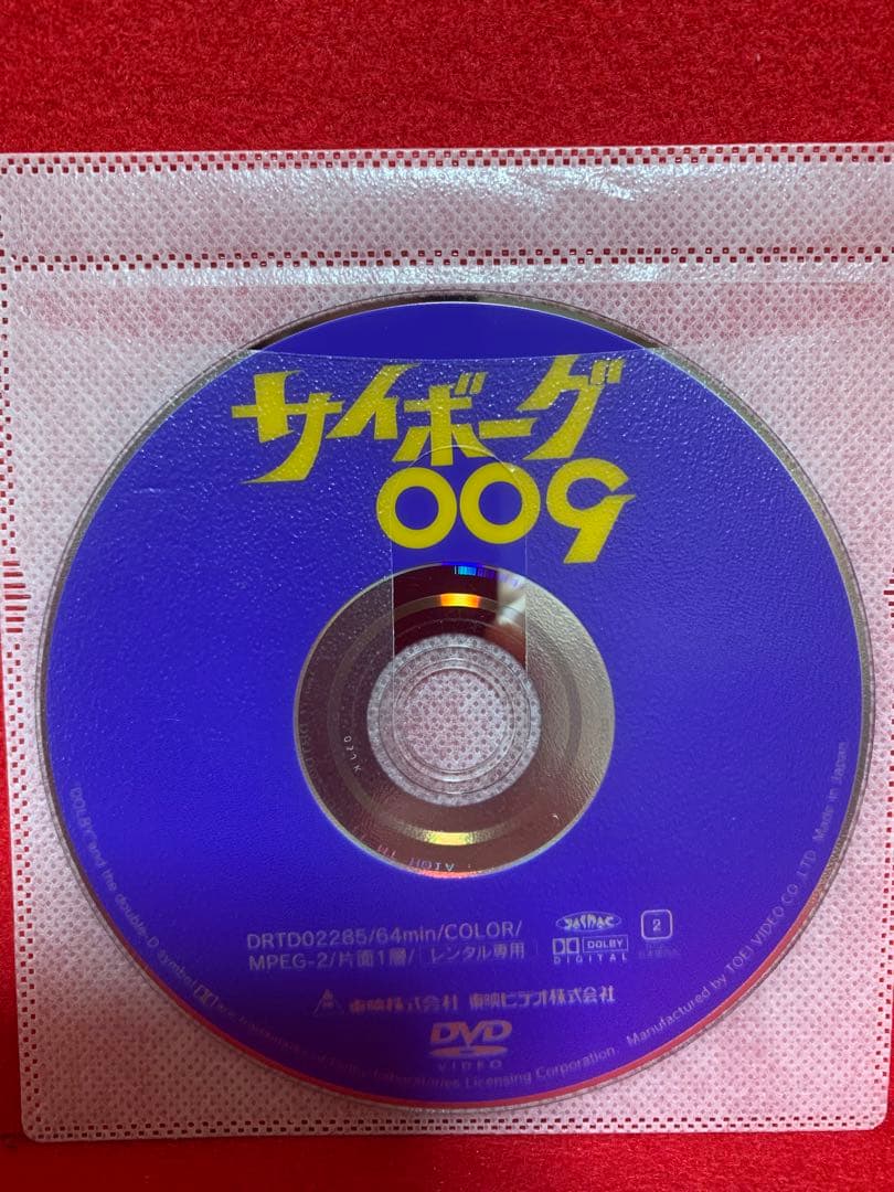 【アニメ・DVD】サイボーグ009 ・全10巻セット＋劇場版009・全2巻セット