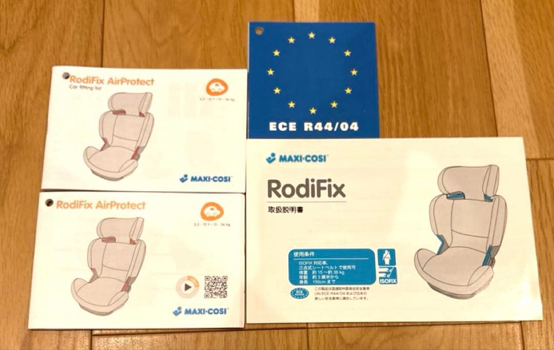 マキシコシ ロディフィックス ジュニアシート 　(4歳〜12歳)