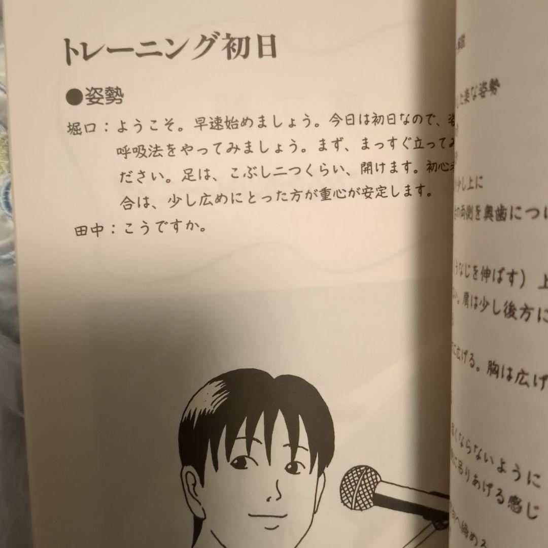 ロックヴォーカルトレーニングの関連本2冊セット