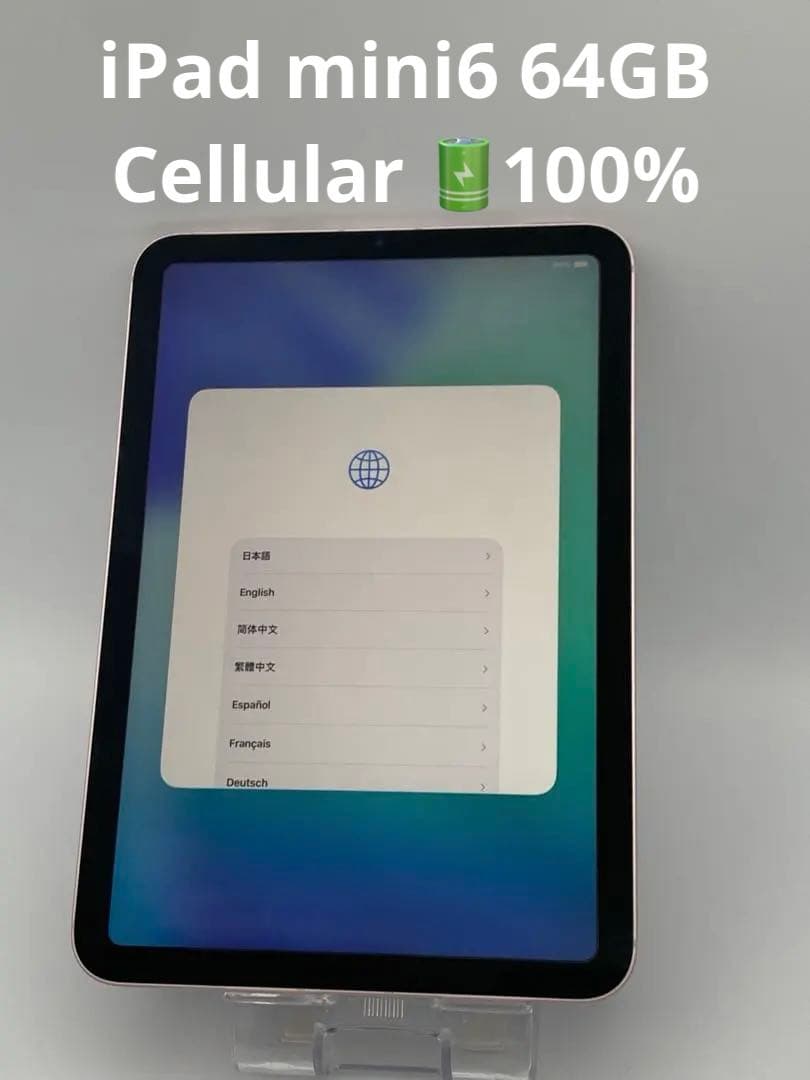 美品 バッテリー容量100% iPad mini 6世代 SIMフリー　ピンク