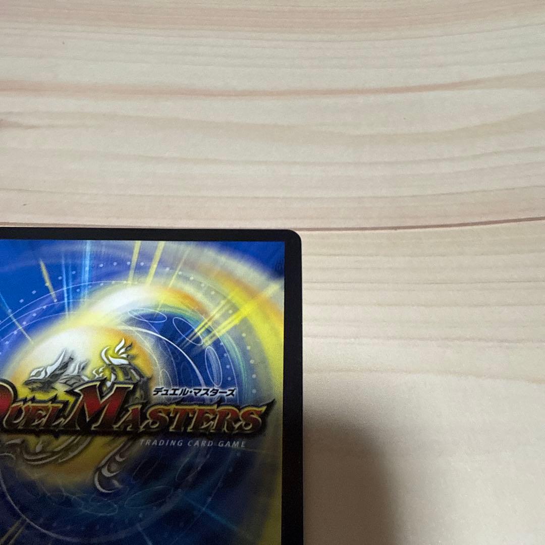 ウ*ラ様 デュエルマスターズ 戦鬼の頂点 ベートーベン