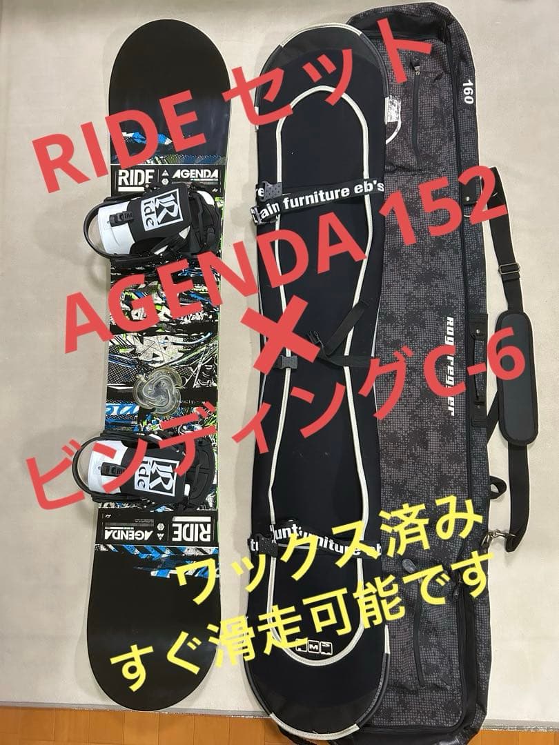 スノーボードセット4点RIDE AGENDA 152 × RIDEビンディング