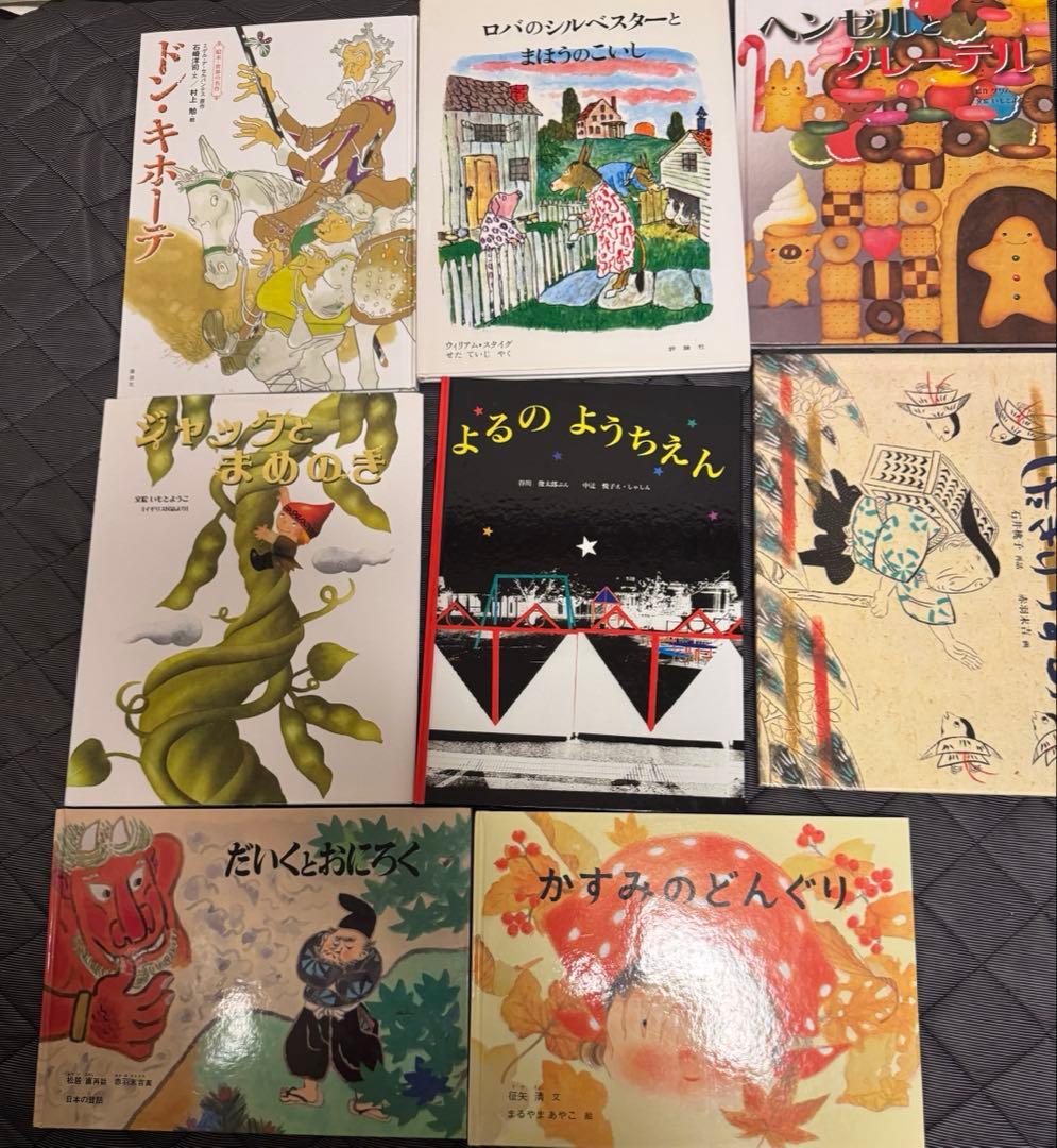 幼児〜低学年　日本や世界の名作　くもん推薦図書　福音館書店など絵本５０冊セット